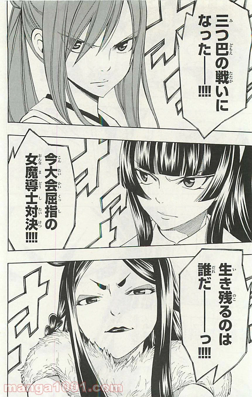 ページ 20 — 第311話