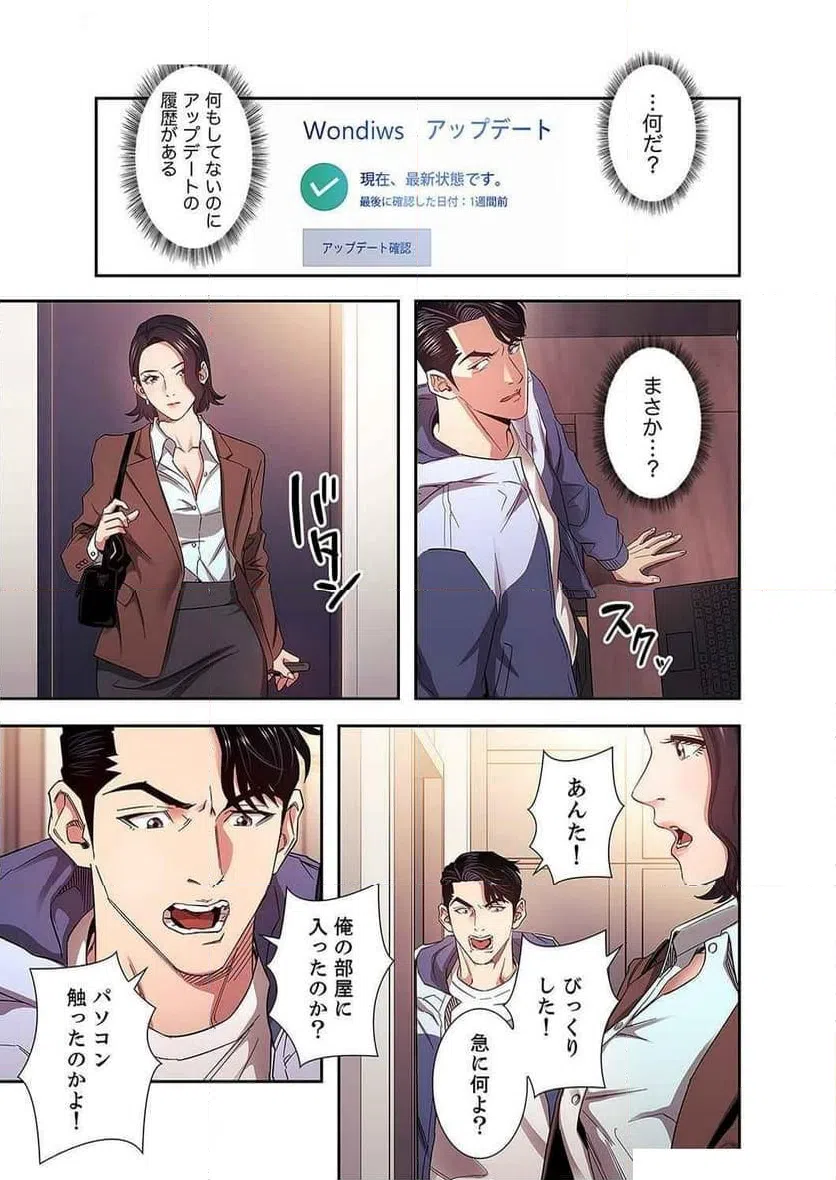 ページ 24 — 第29話