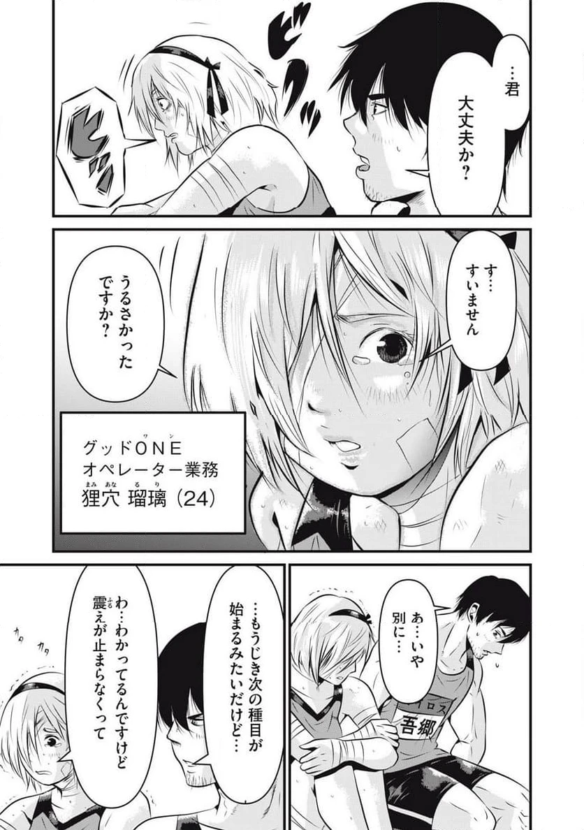 ページ 15 — 第3話