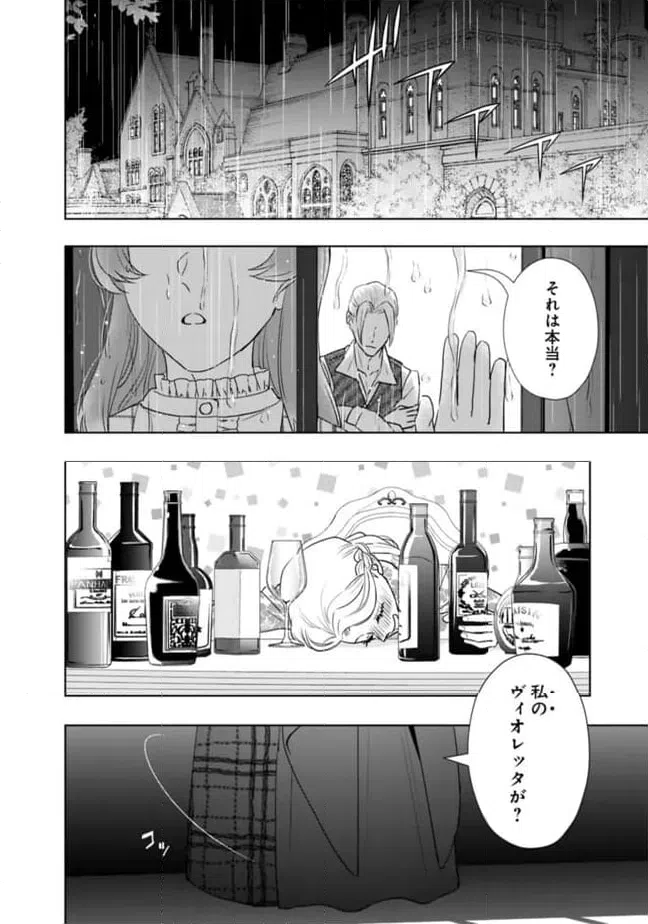 ページ 14 — 第6話