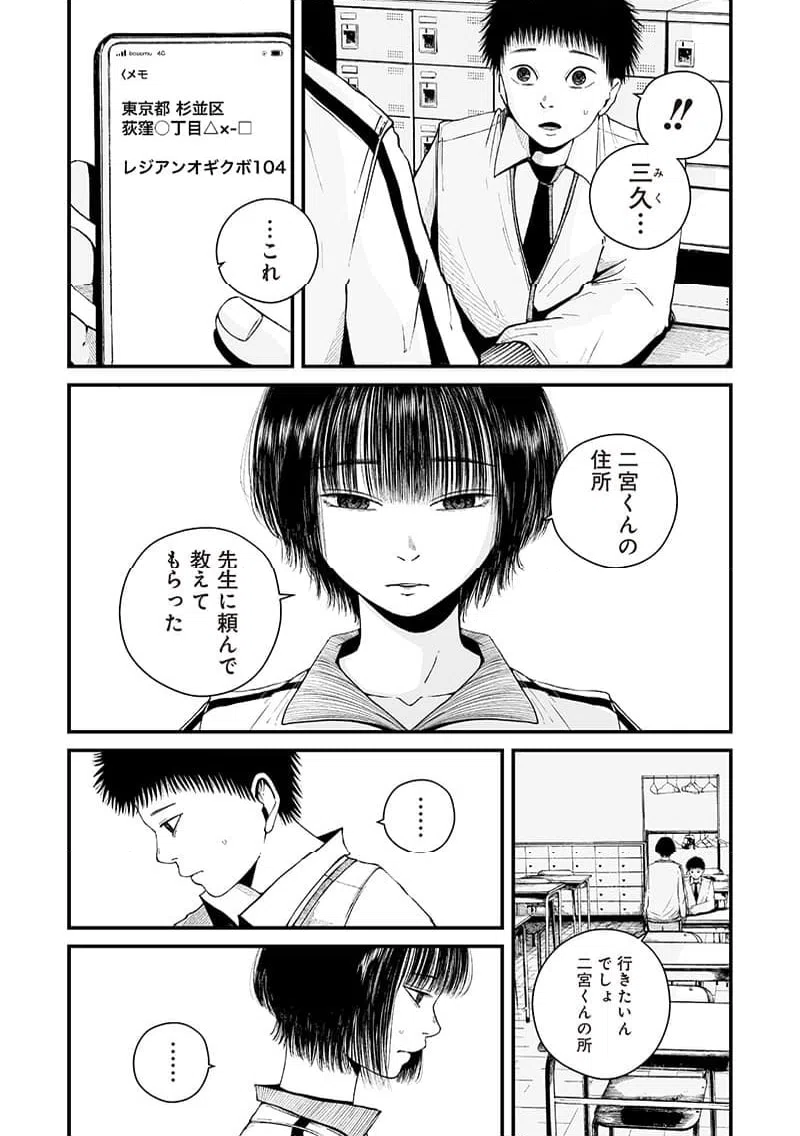 ページ 5 — 第6話