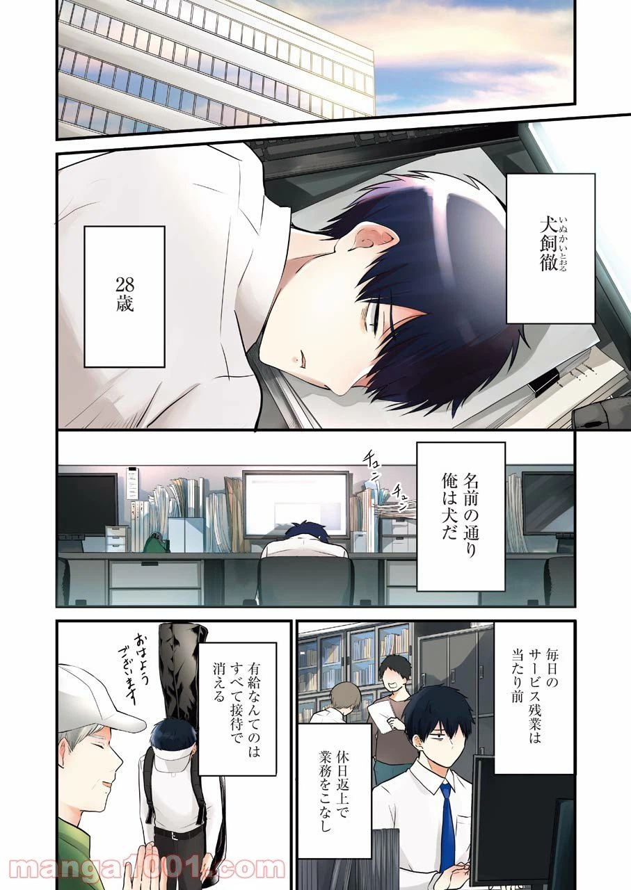 ページ 4 — 第1話