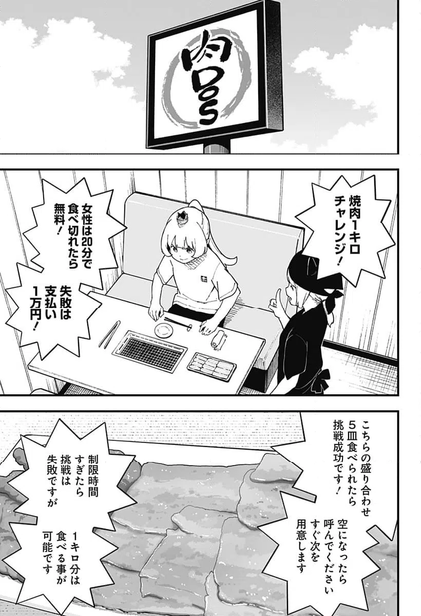 ページ 7 — 第245話