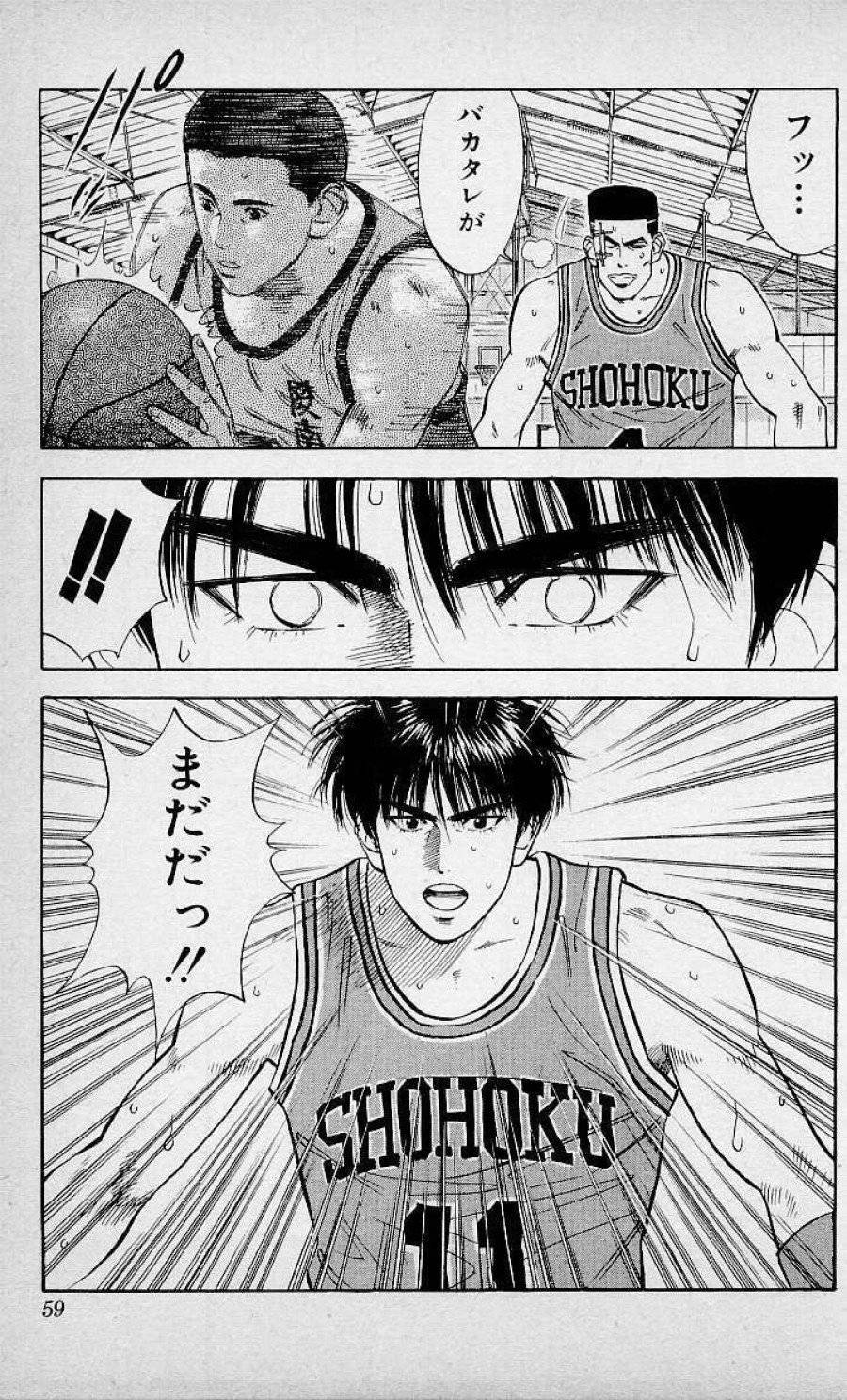 ページ 13 — 第47話