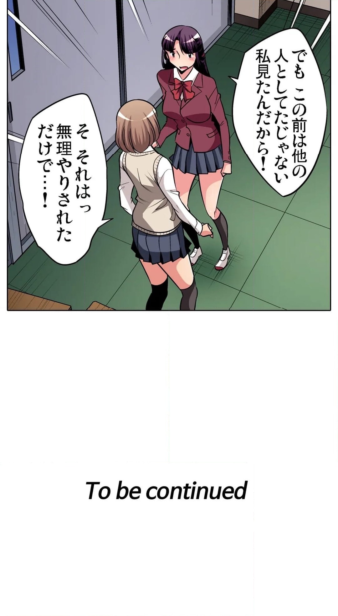 ページ 24 — 第22話