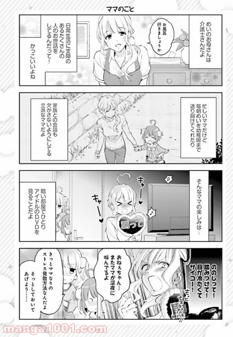 ページ 4 — 第2話