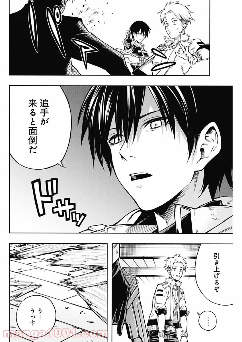 ページ 4 — 第2話