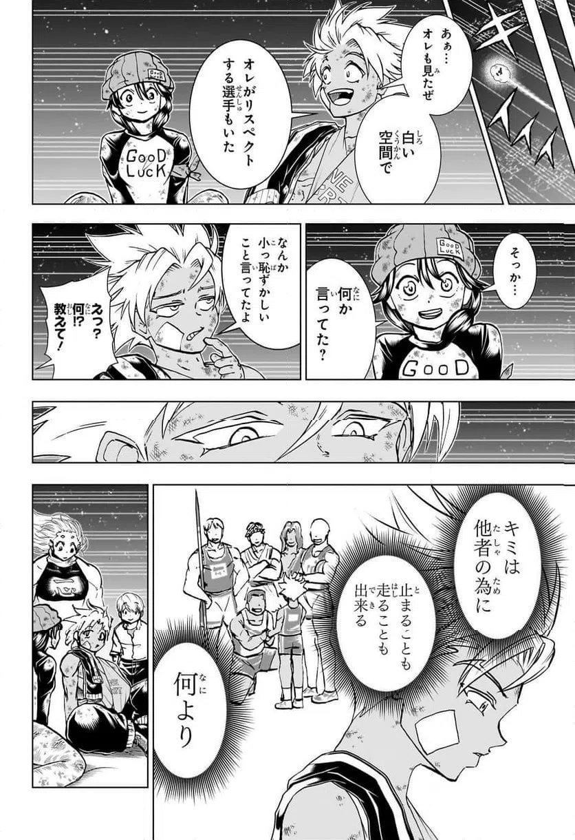 ページ 12 — 第199話