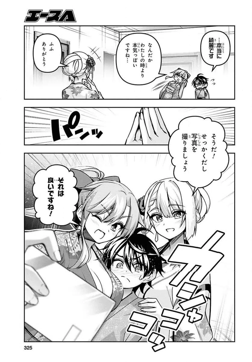 ページ 18 — 第54話