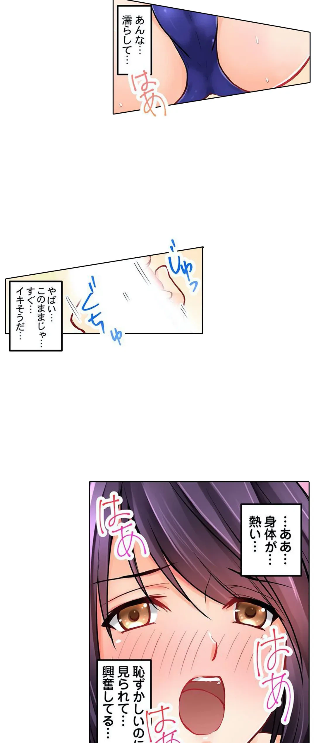 ページ 14 — 第7話
