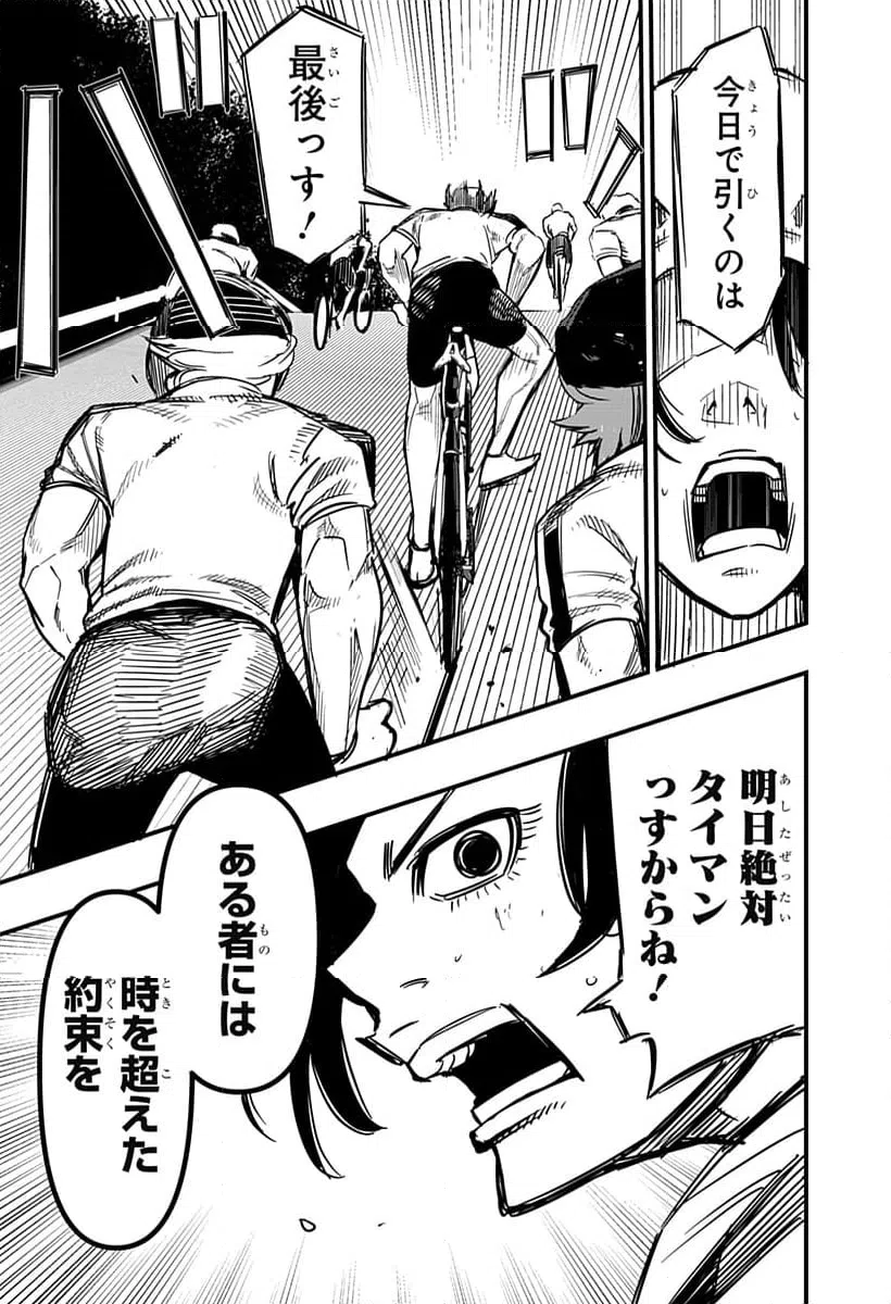 ページ 35 — 第27話