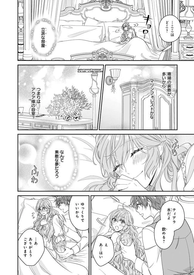 ページ 4 — 第44.4話