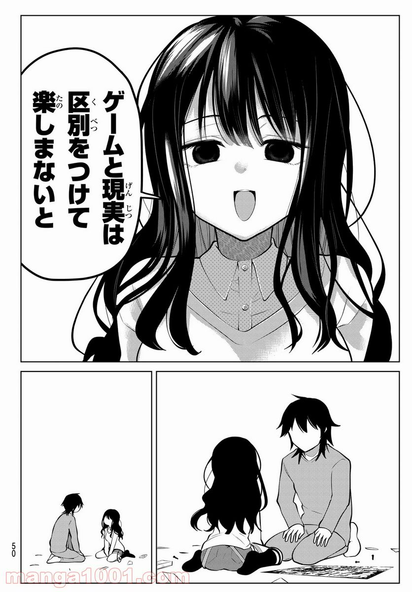 ページ 8 — 第2話