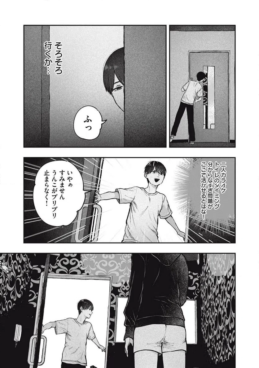 ページ 15 — 第13話