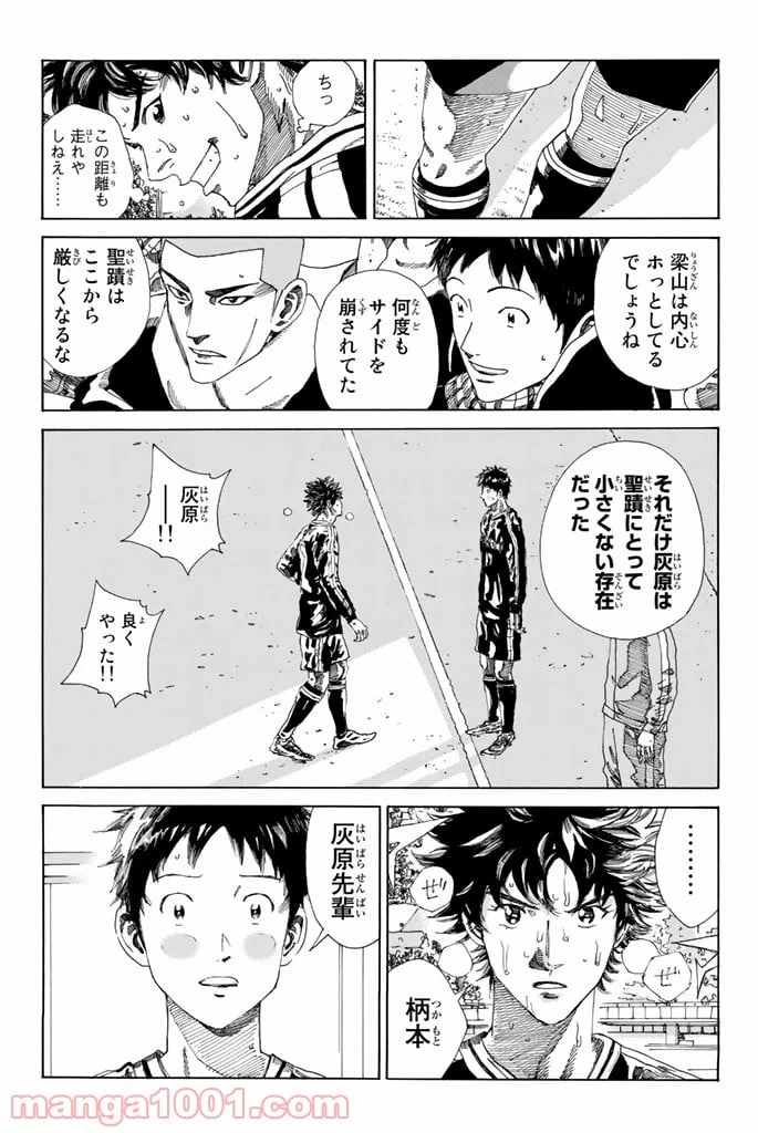 ページ 7 — 第216話