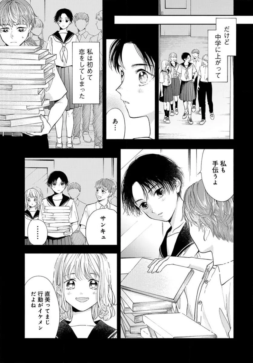 ページ 5 — 第5話