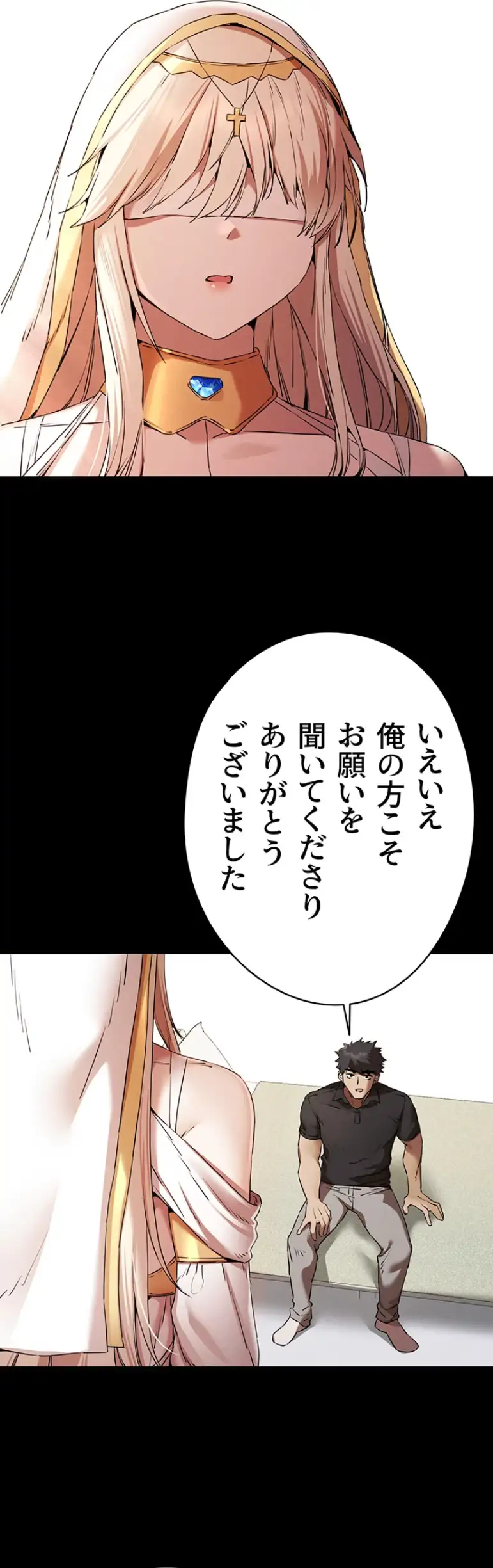 ページ 37 — 第82話