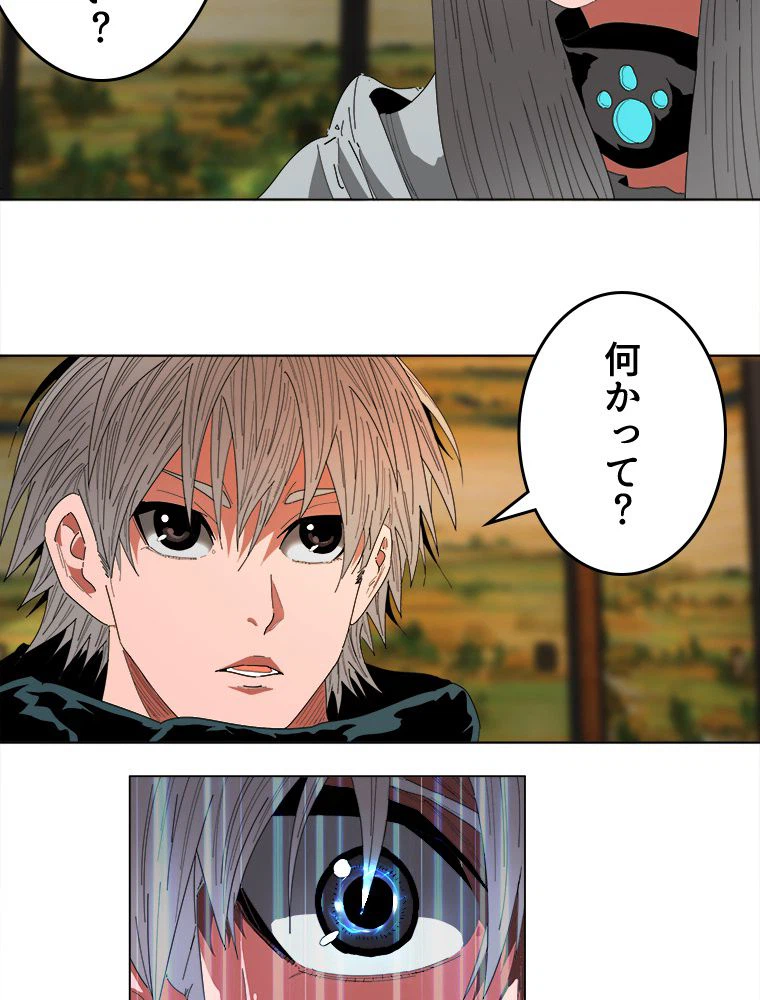ページ 24 — 第22話