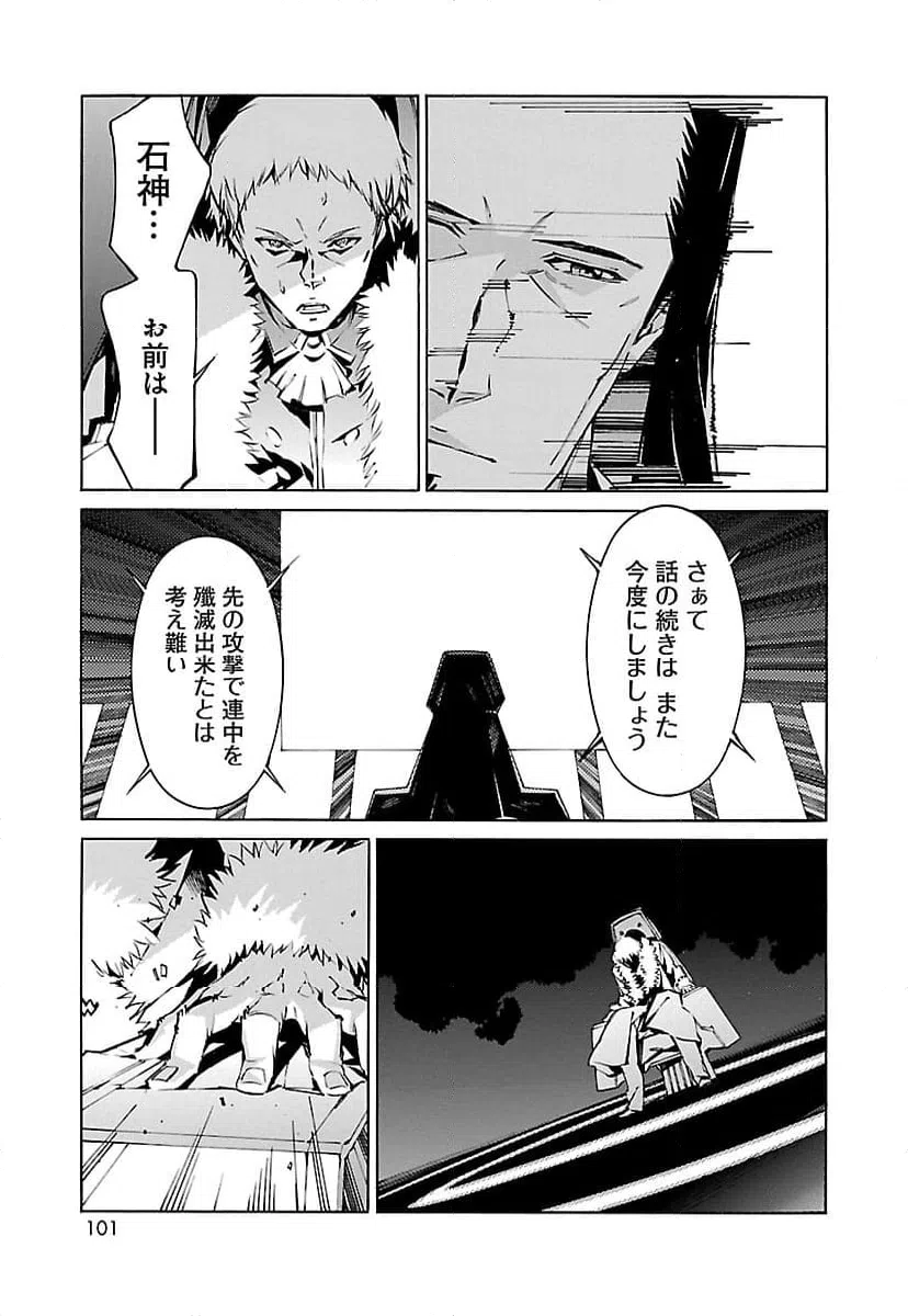 ページ 21 — 第81話
