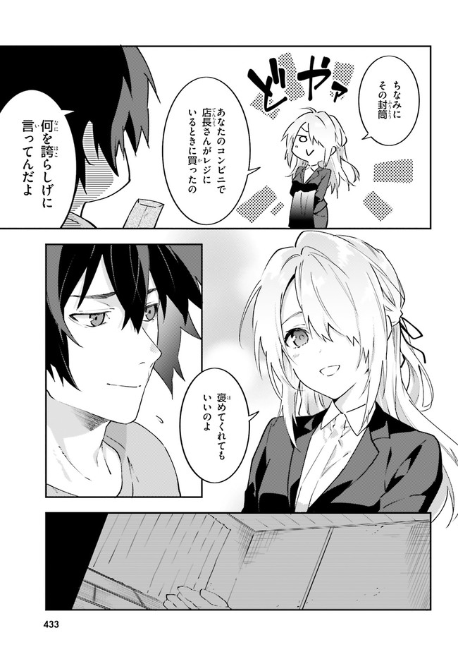 ページ 19 — 第13話