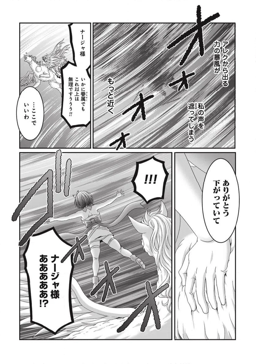 ページ 26 — 第10話