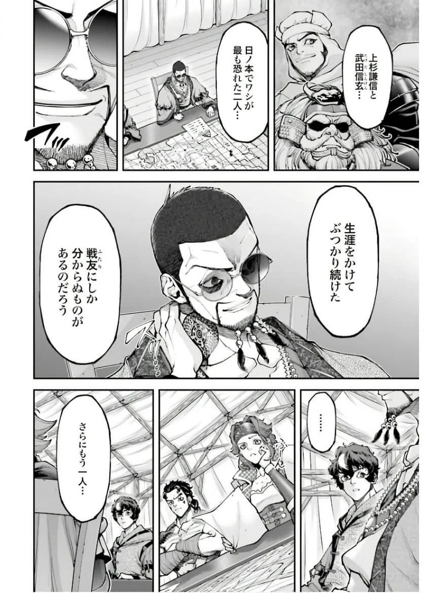 ページ 6 — 第33話