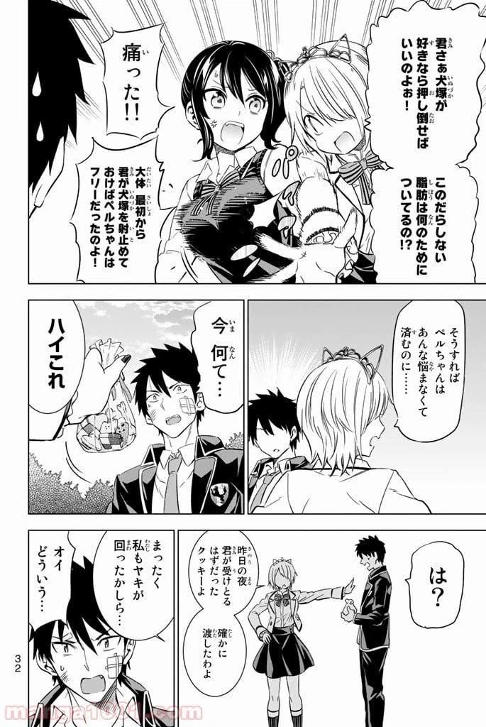ページ 28 — 第16話