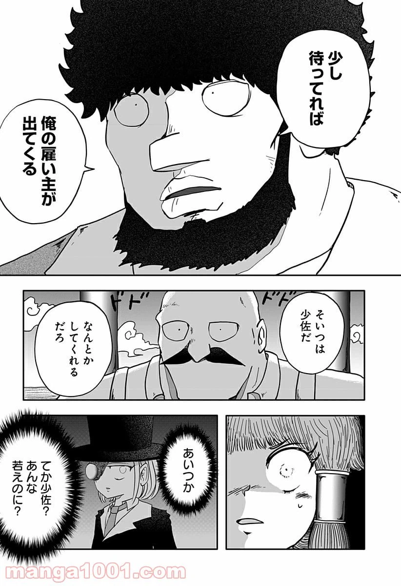 ページ 6 — 第4話