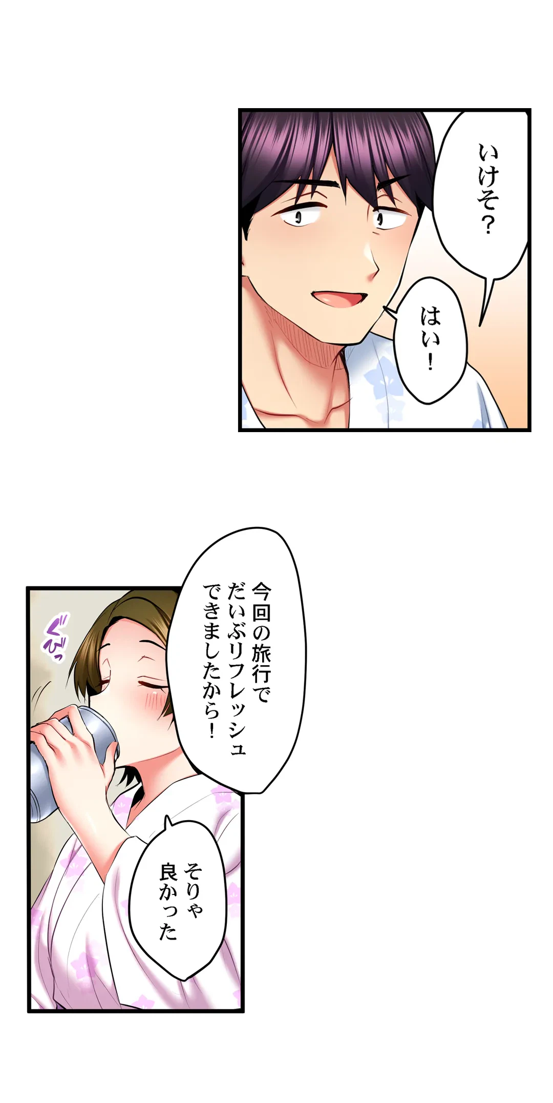 ページ 6 — 第51話