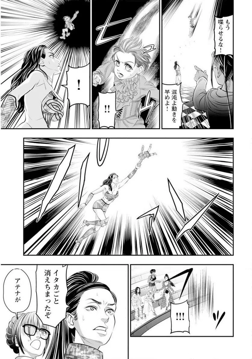 ページ 11 — 第19話