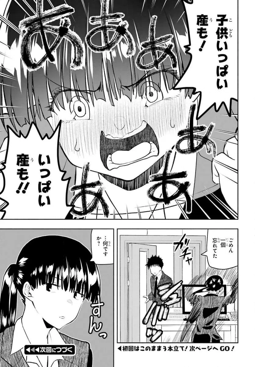 ページ 13 — 第1話