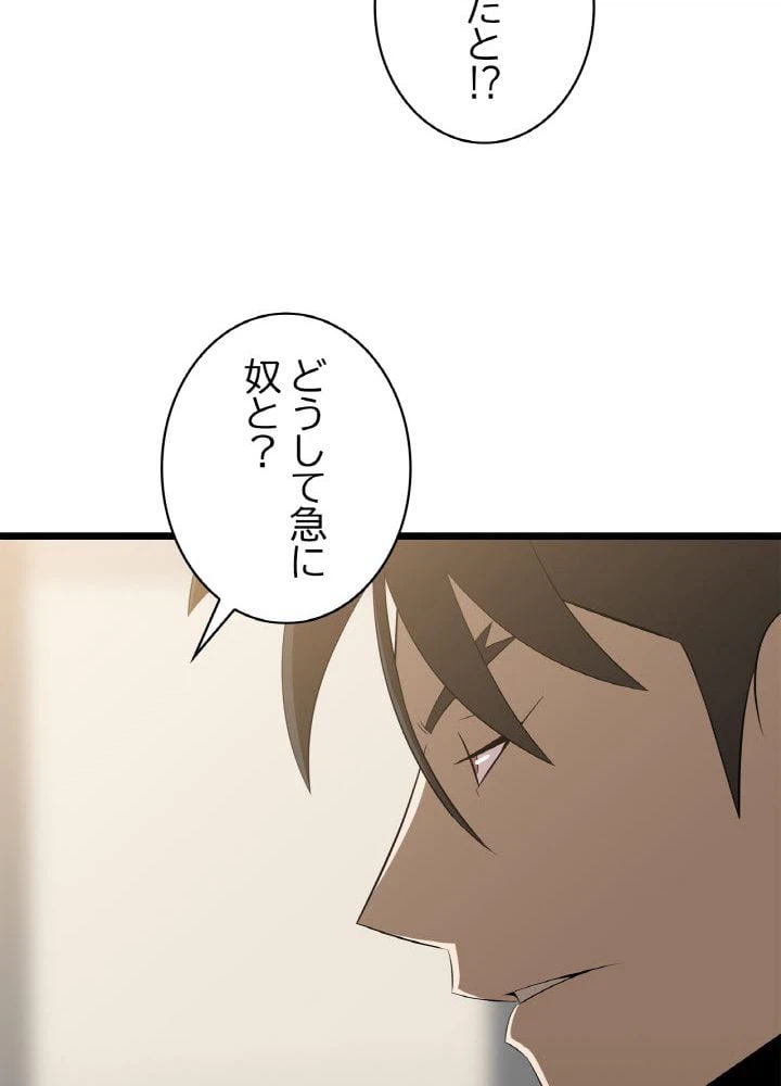 ページ 27 — 第84話