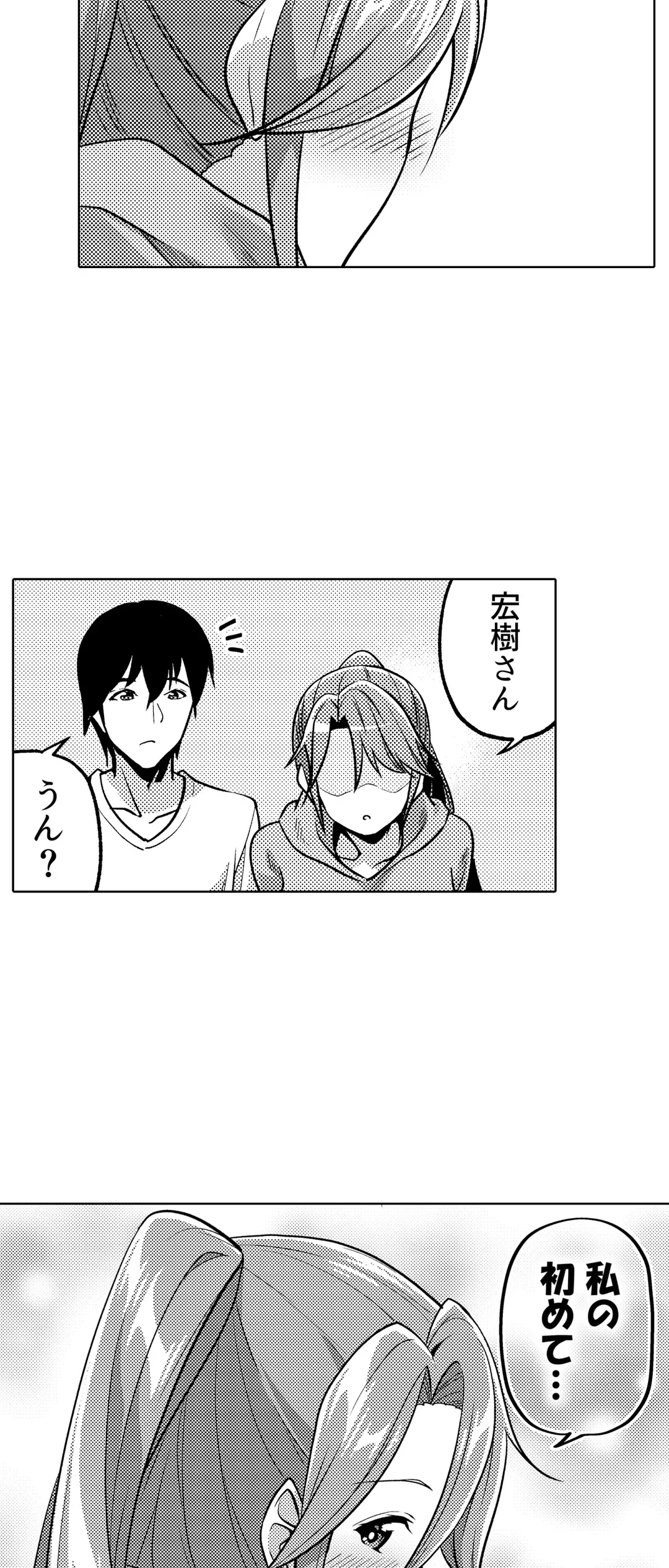 ページ 13 — 第11話
