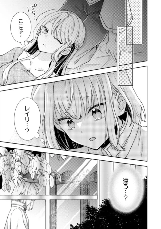 ページ 26 — 第6話