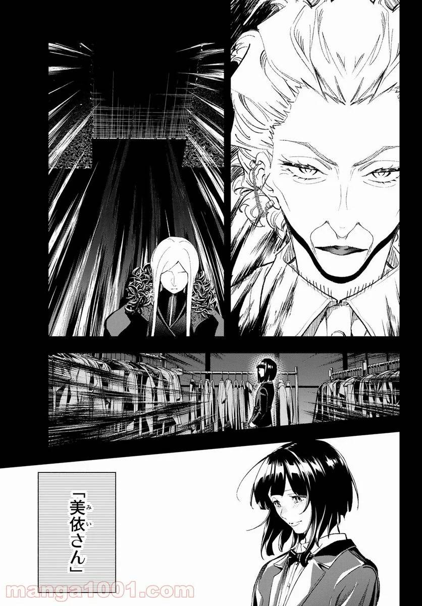 ページ 9 — 第191話