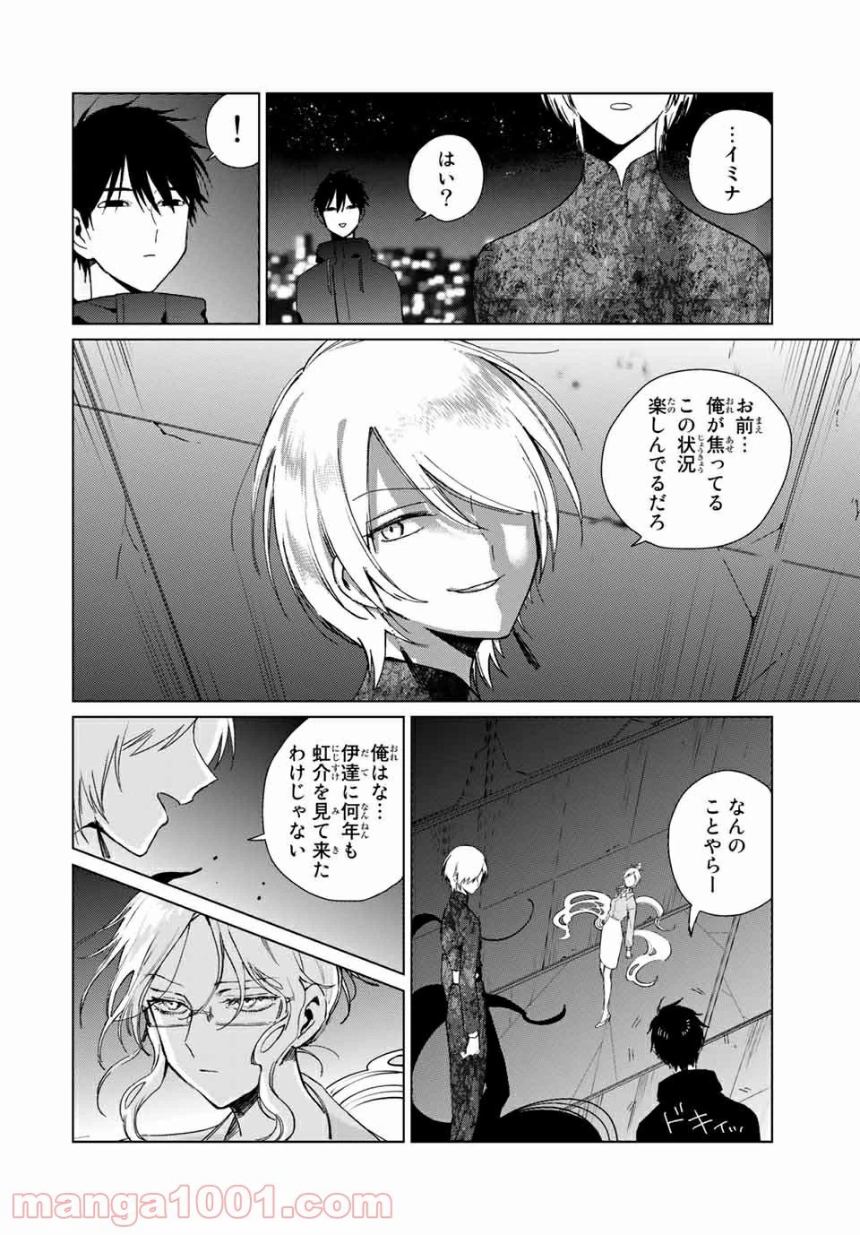 ページ 26 — 第45話