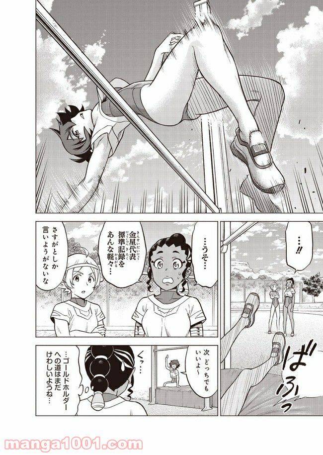 ページ 22 — 第4話