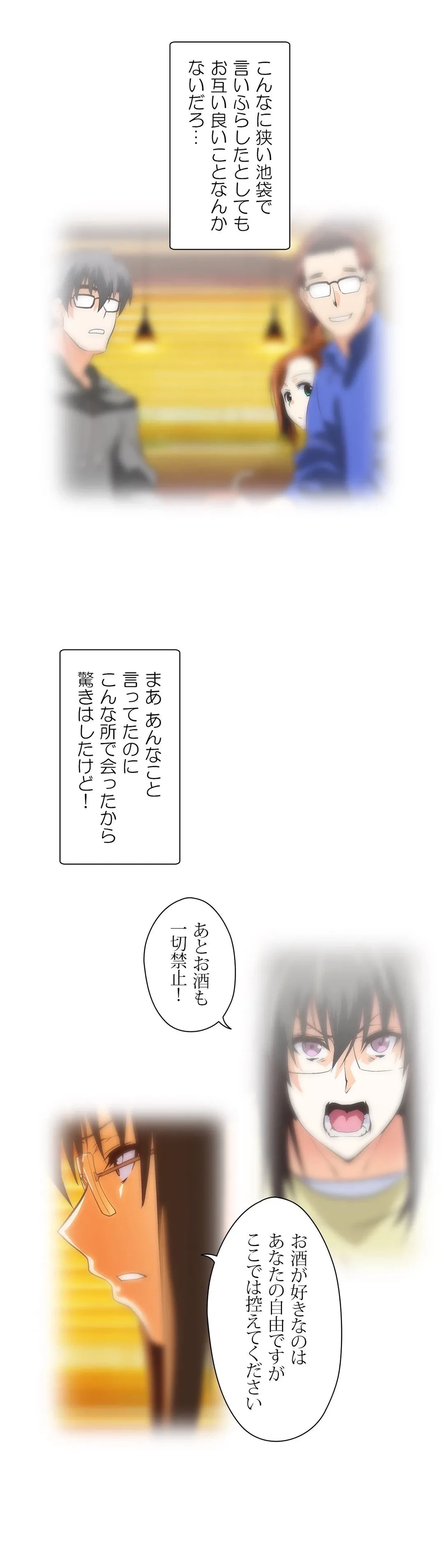 ページ 9 — 第55話