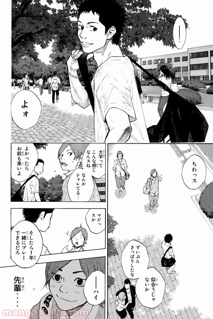 ページ 4 — 第259話