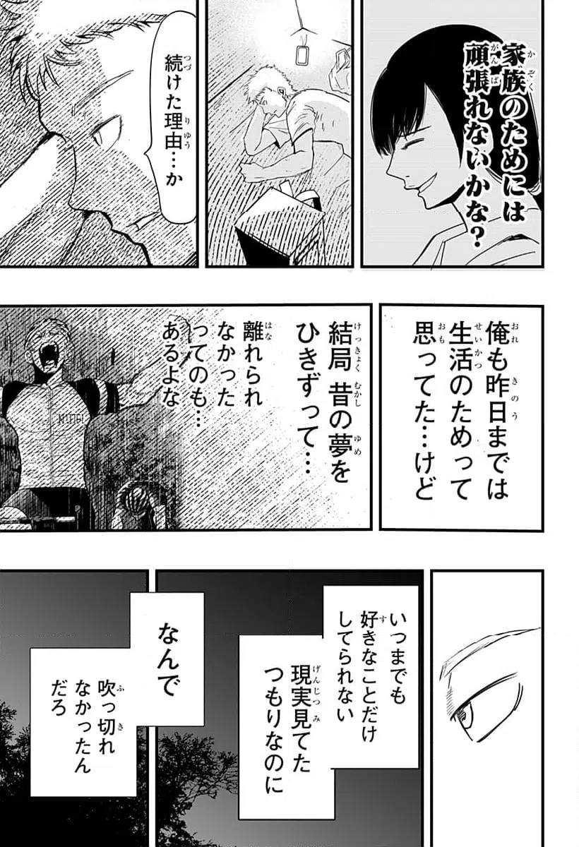 ページ 31 — 第2話