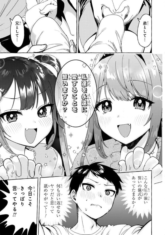 ページ 17 — 第31話