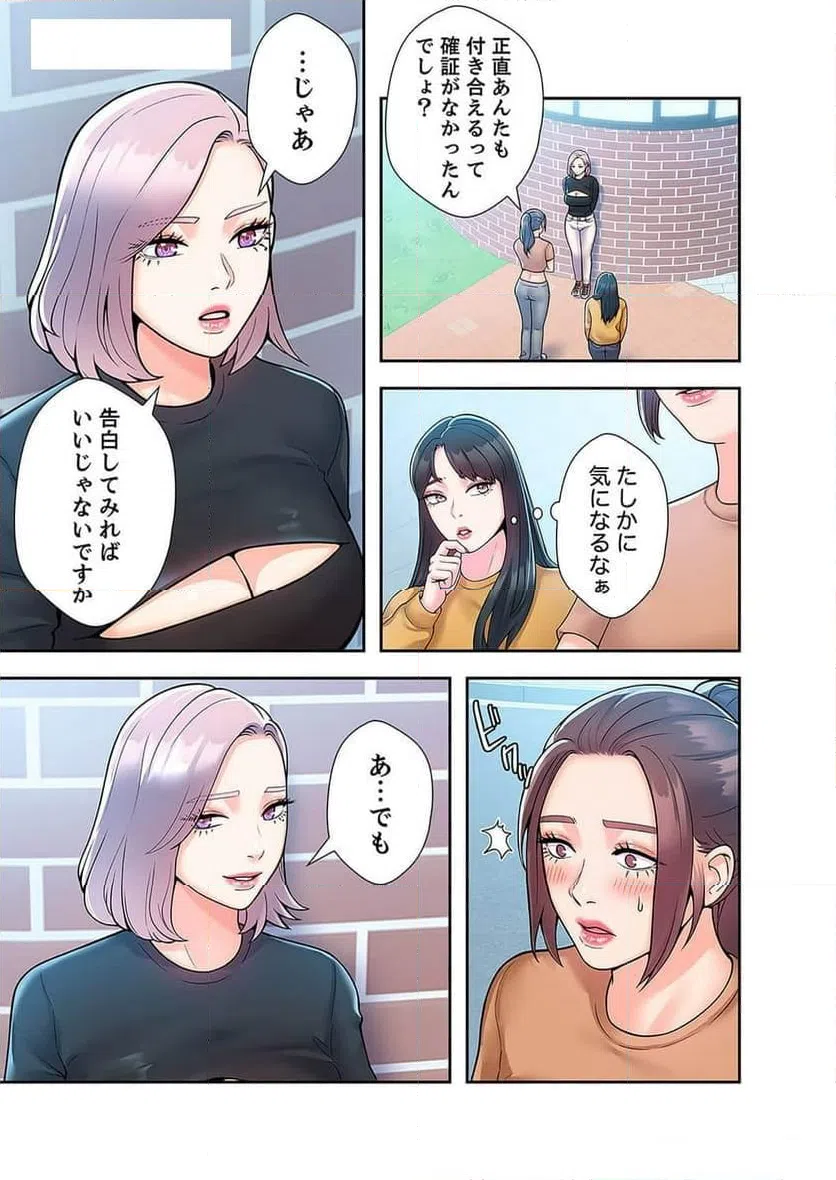 ページ 26 — 第25話