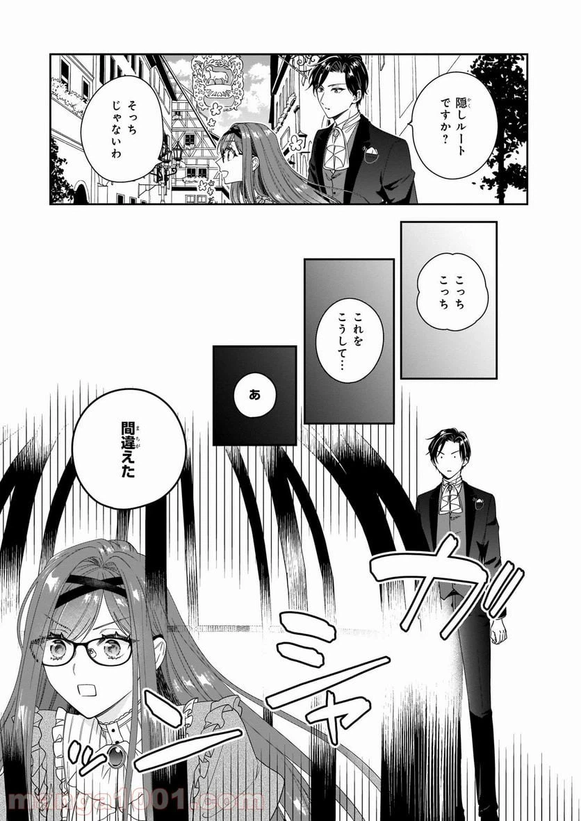 ページ 31 — 第36話