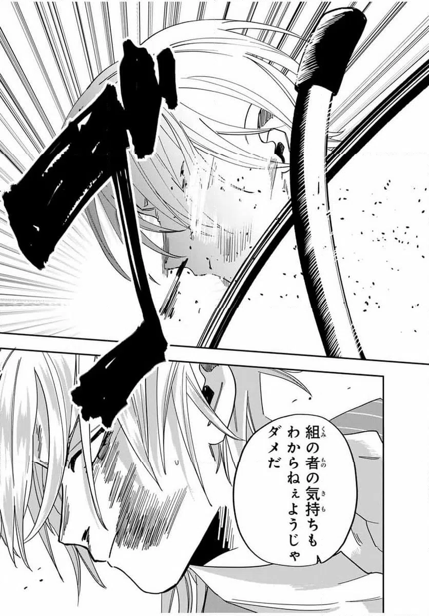 ページ 9 — 第31話