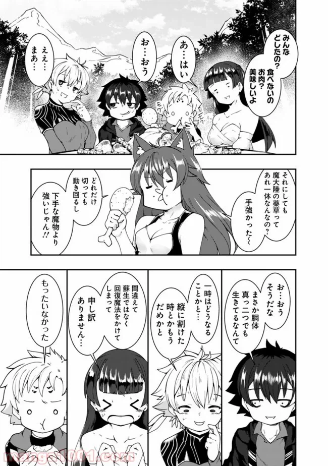 ページ 9 — 第78話