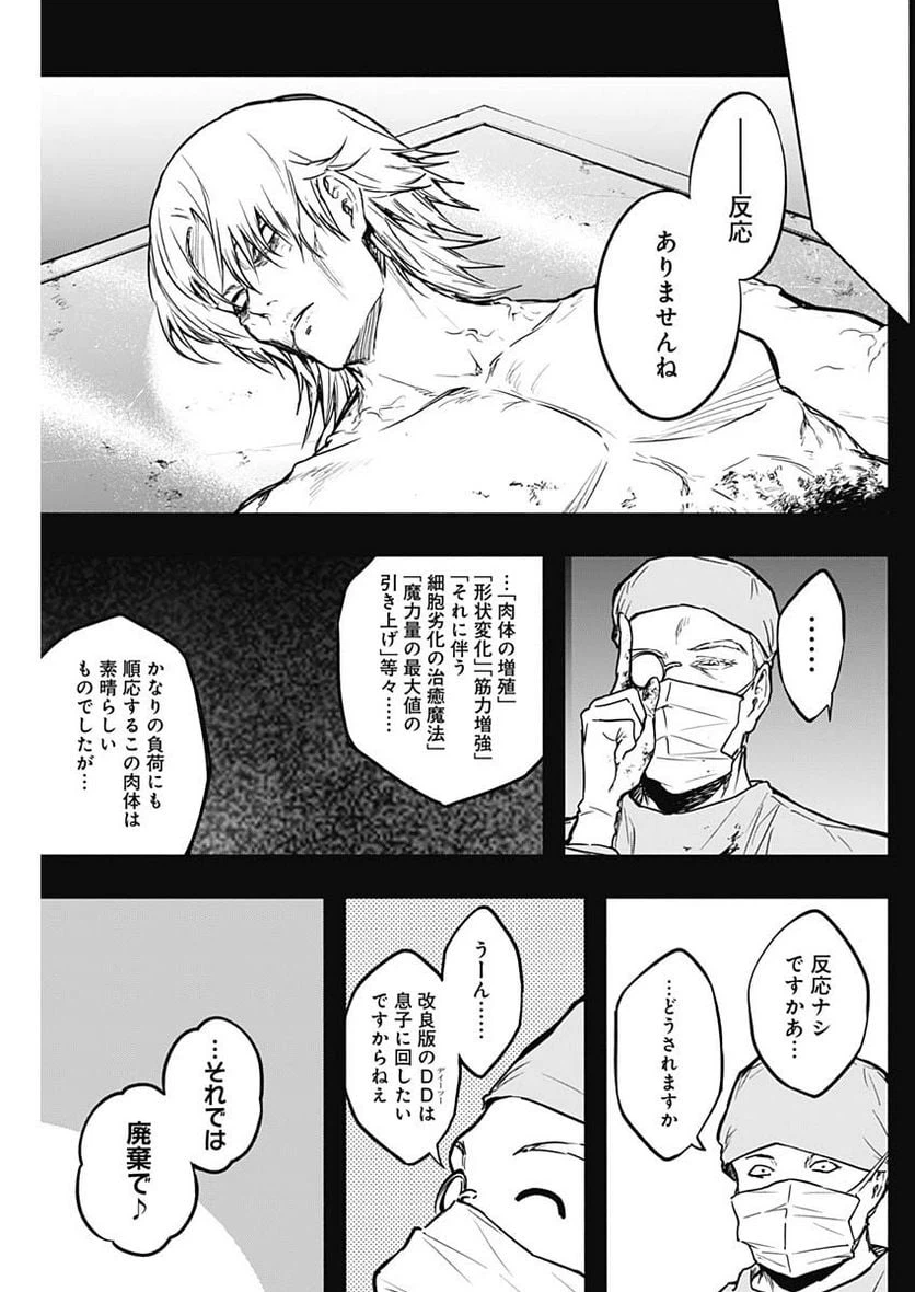 ページ 11 — 第97話