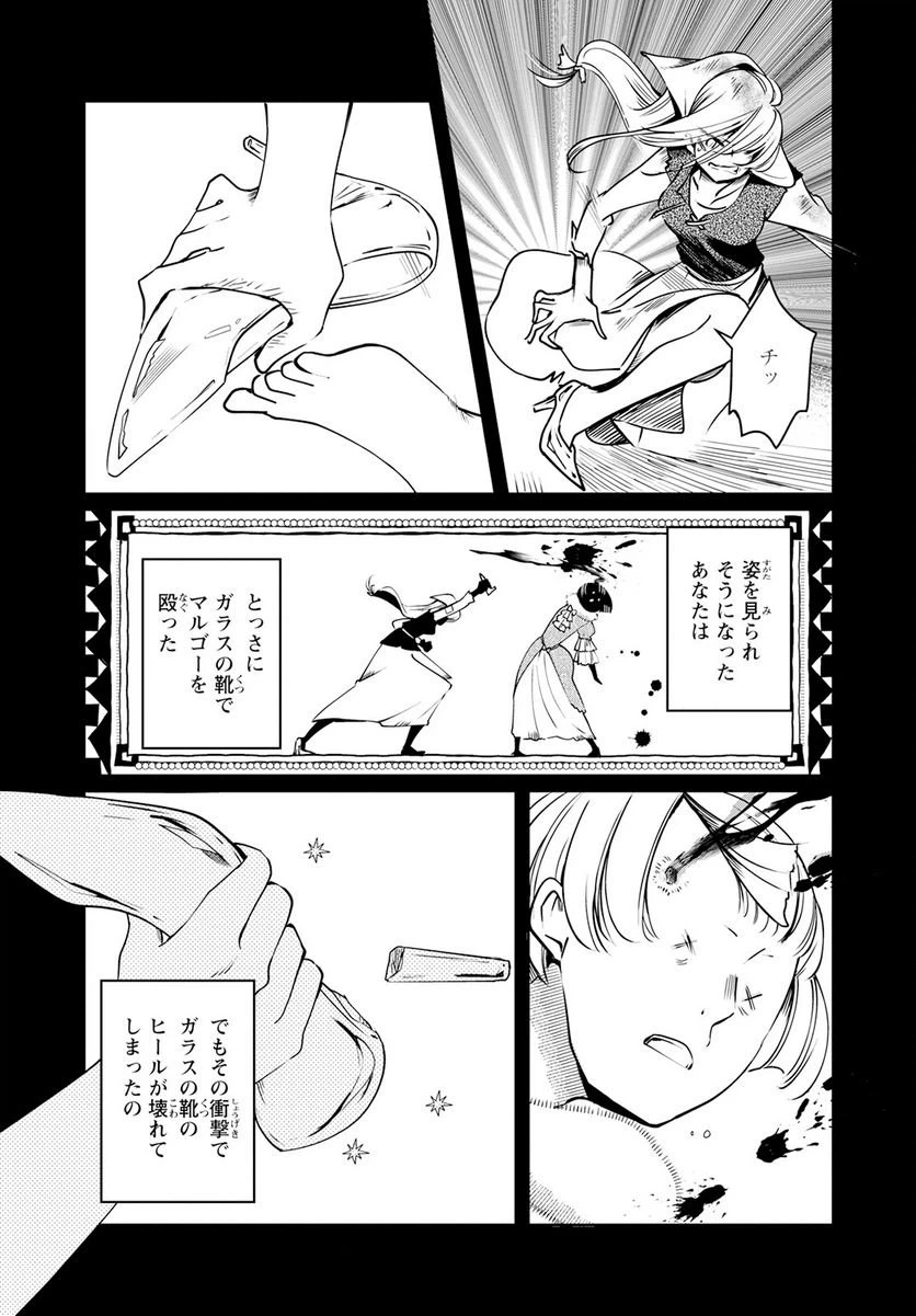 ページ 20 — 第3話