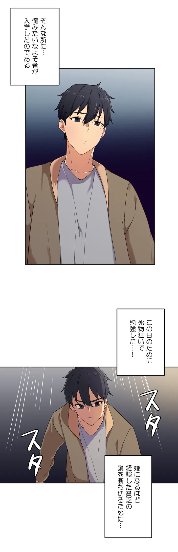 ページ 3 — 第3話