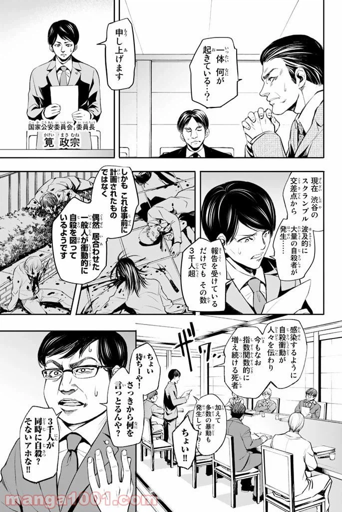ページ 11 — 第1話