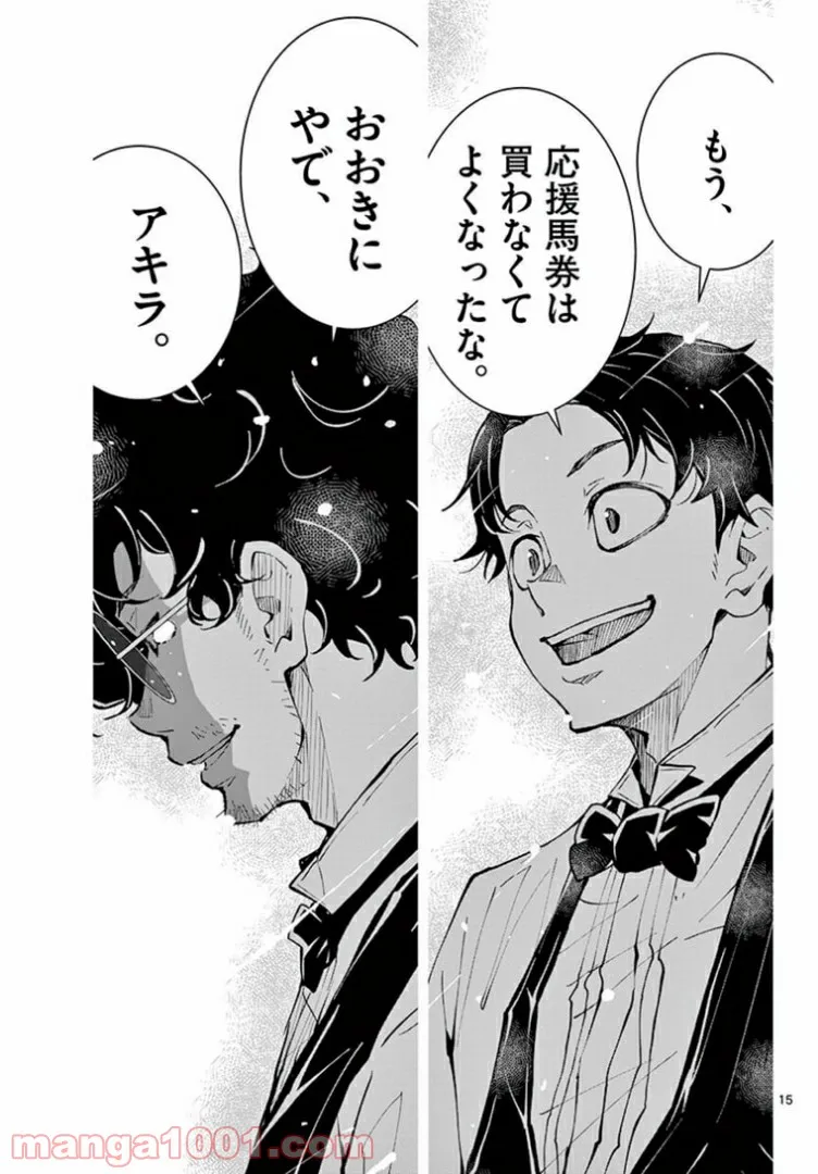 ページ 14 — 第33.2話